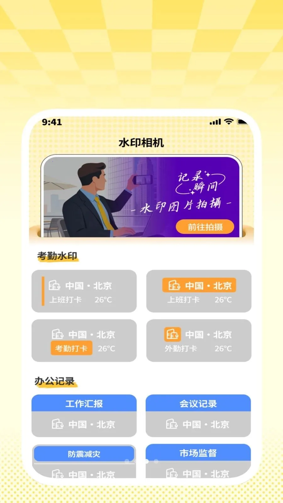 �����ɨ����2026�ٷ����°汾v1.0.2 �ٷ������ͼ2