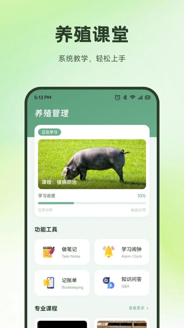 ���������������ֻ���v1.2 ��׿���ͼ3
