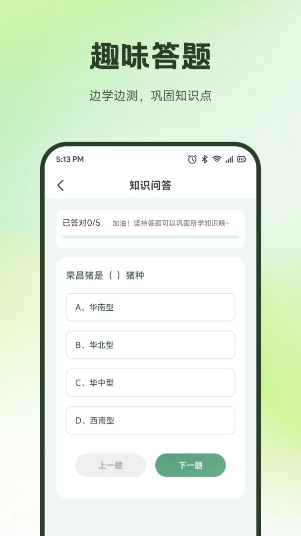 ���������������ֻ���v1.2 ��׿���ͼ2