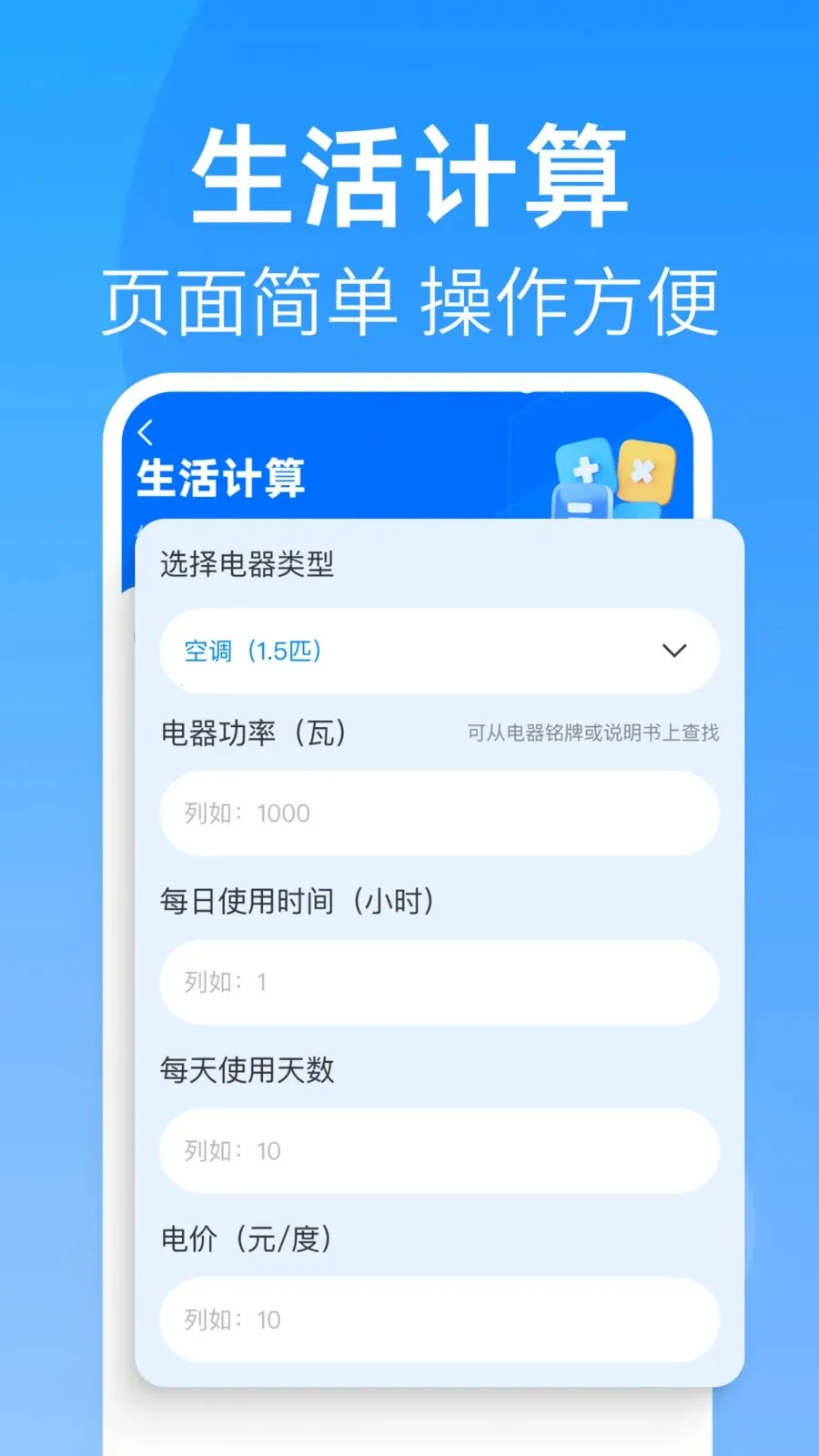 ȫ�����������(���㹦�ܷḻ)v1.0.0 ��׿���ͼ1