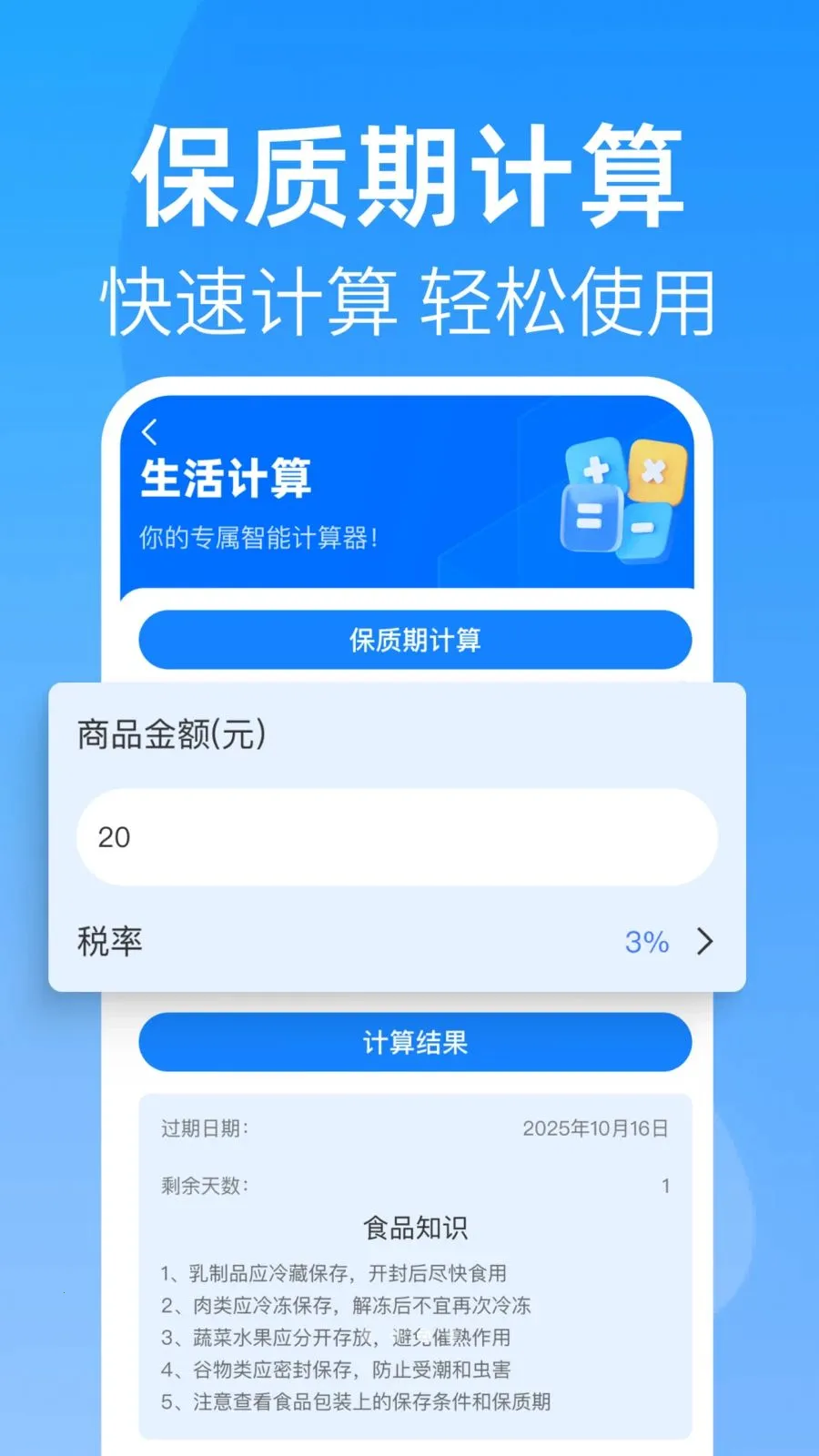 ȫ�����������(���㹦�ܷḻ)v1.0.0 ��׿���ͼ2