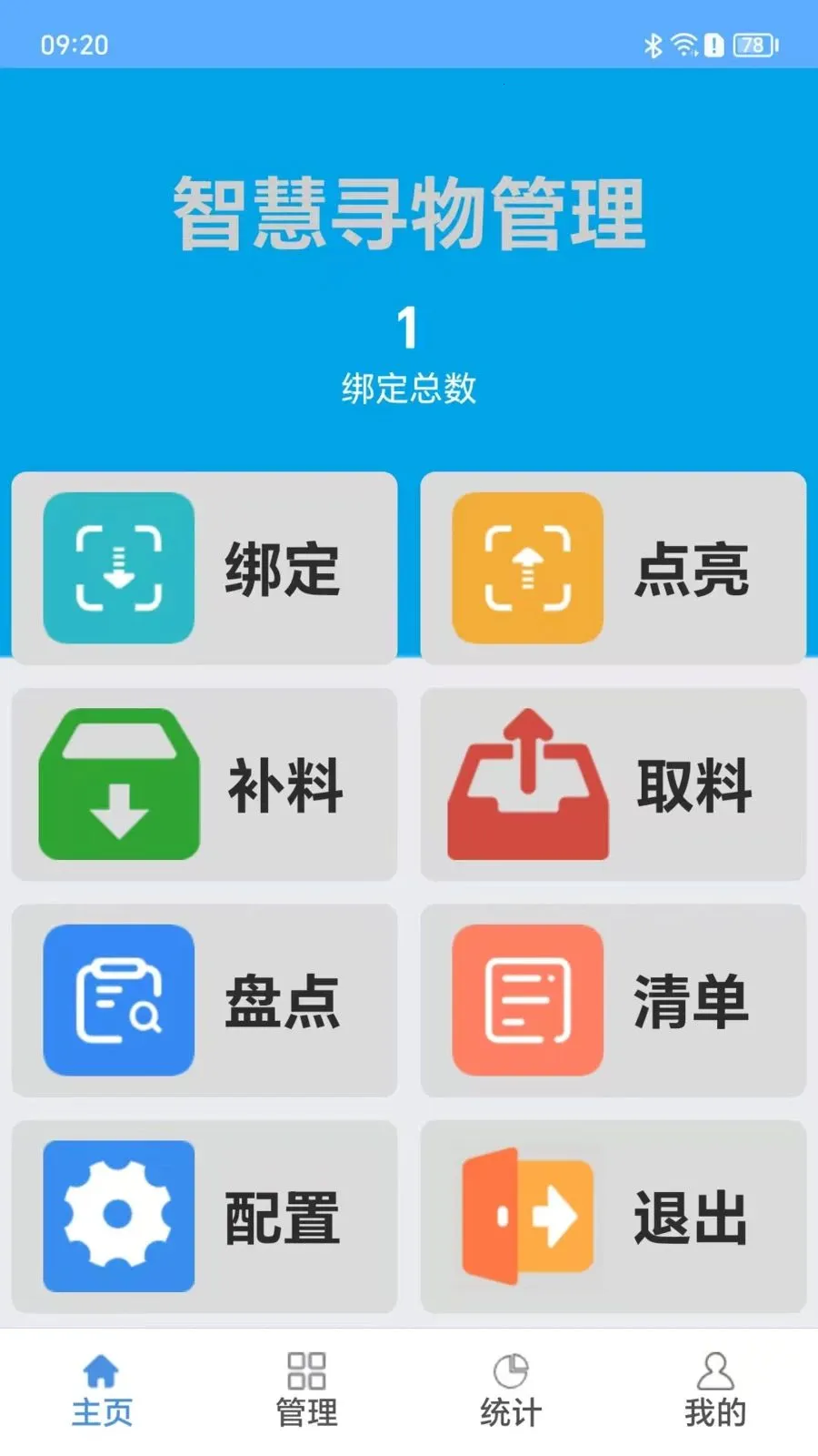 ��Ѱ��(����Ѱ���������)v1.1.2 �ٷ������ͼ2