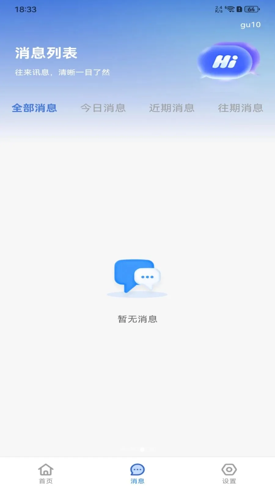 �����ս����㹤(һվʽ��ְ����)v1.0.0 �ٷ������ͼ0