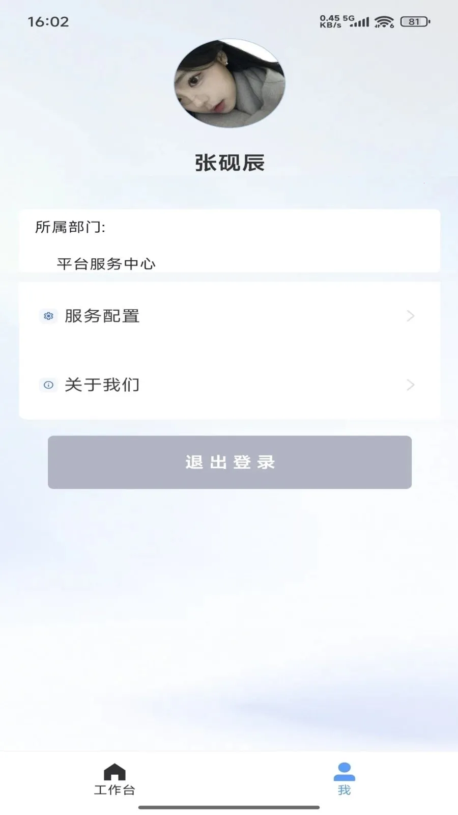 ���Эͬ2026���°汾v1.0.4 ��׿���ͼ1