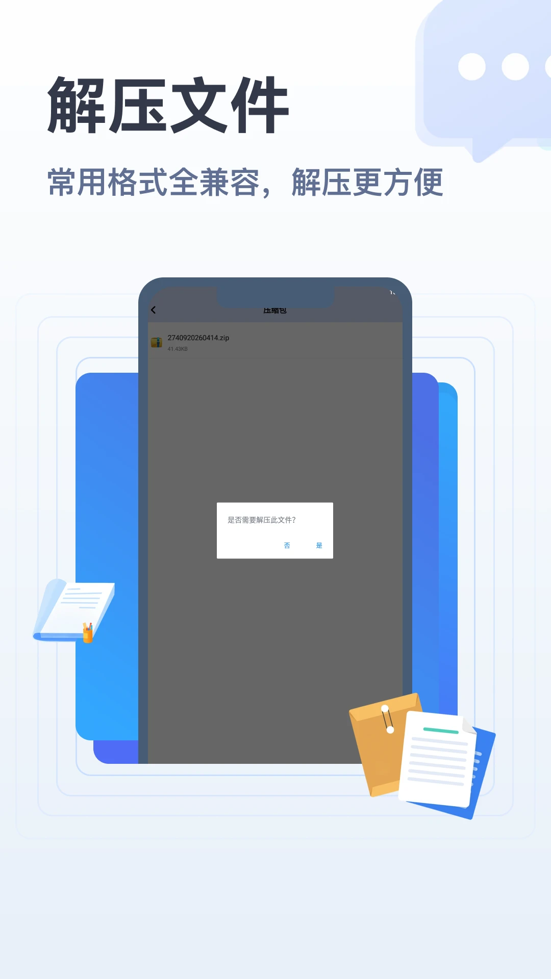 apk�ļ��ܼ�2026�ٷ����°汾v5.2 �ٷ������ͼ0