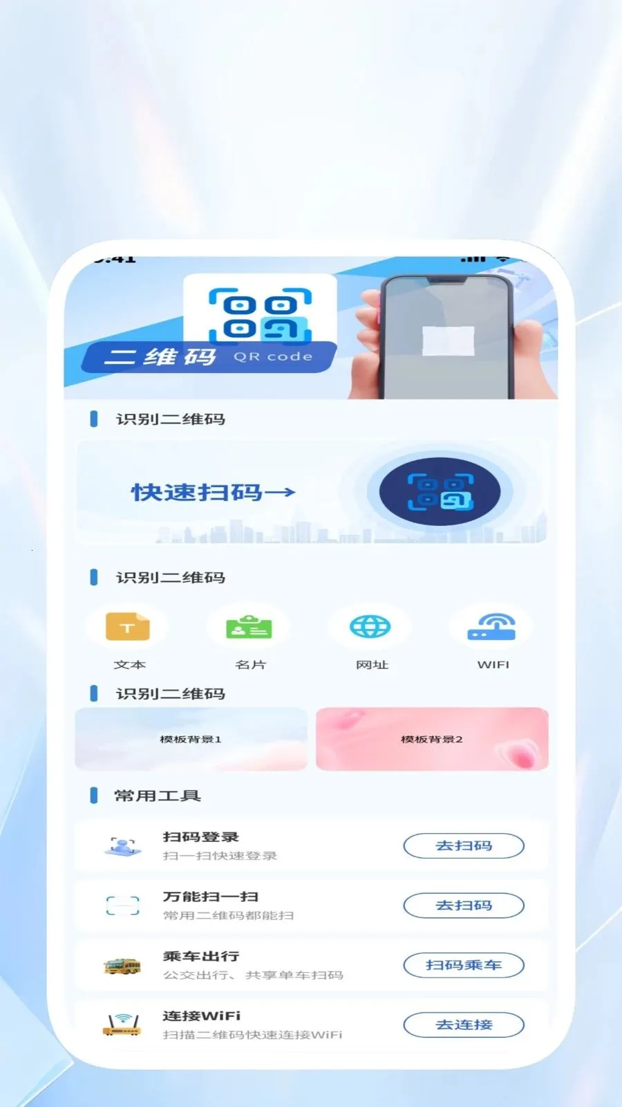 �����ļ�����(�๦���ֻ�����)v1.0.2 �ٷ������ͼ2