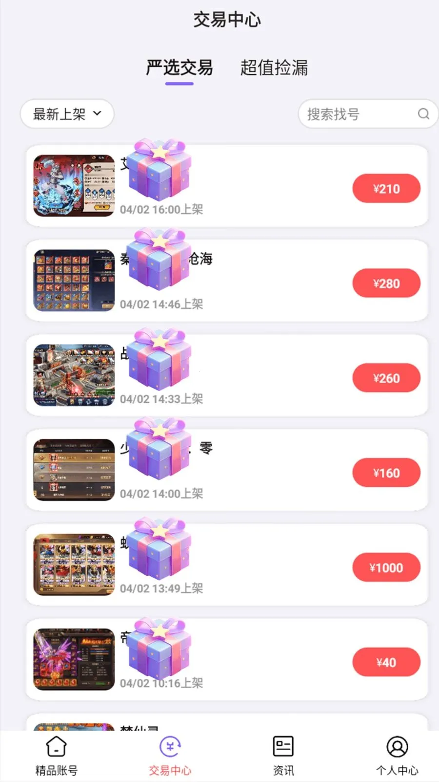 0���Ϸ����(BT��Ϸ����ƽ̨)v1.8.5 �ٷ������ͼ2