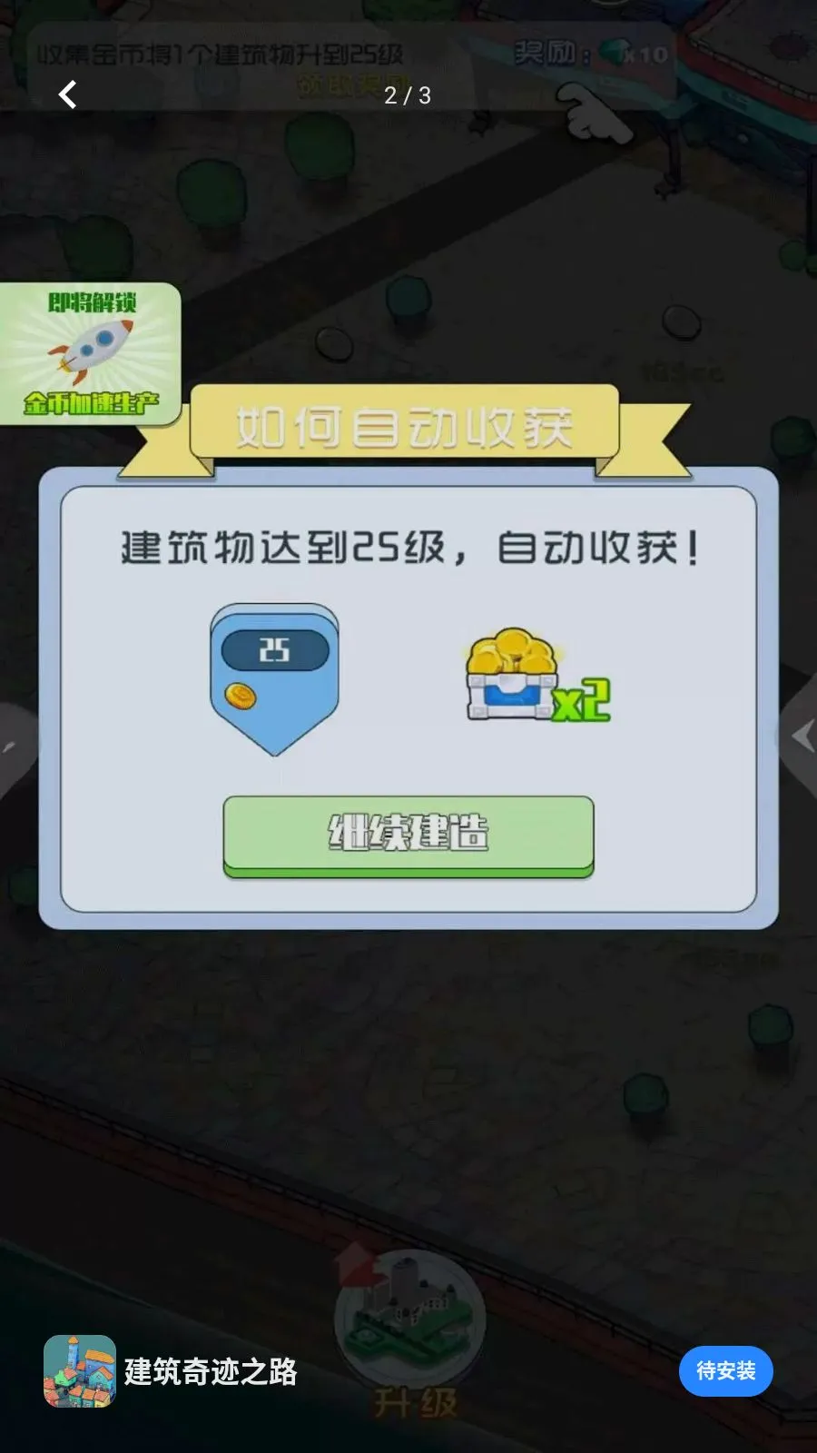 �����漣֮·(ģ���г���Ϸ)v5.4.2 �ֻ����ͼ0