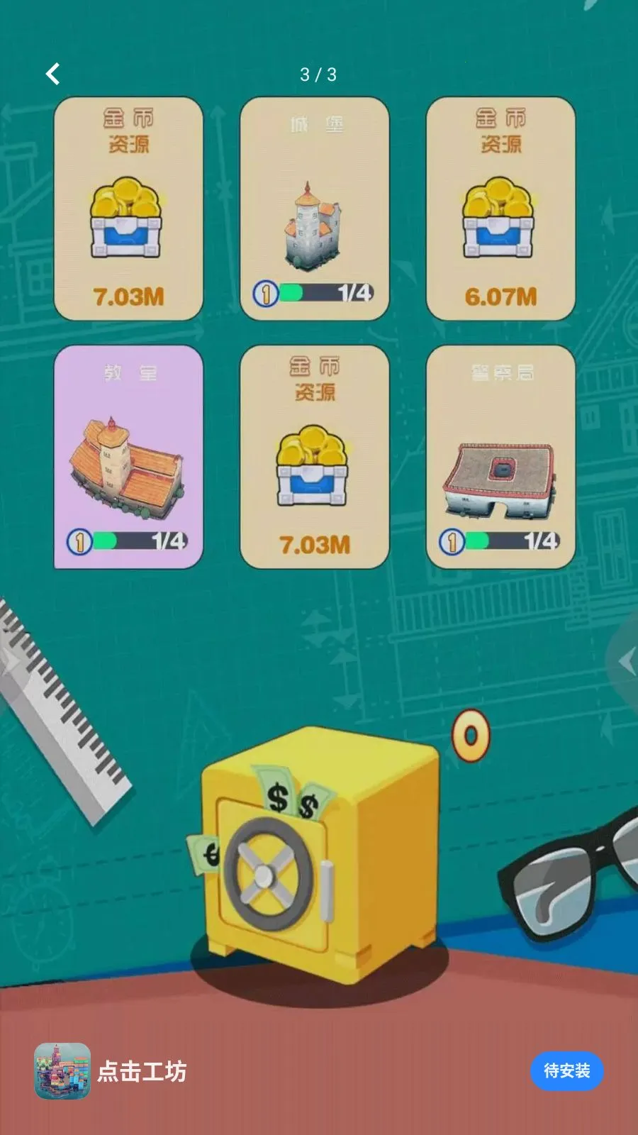 �����漣֮·(ģ���г���Ϸ)v5.4.2 �ֻ����ͼ2