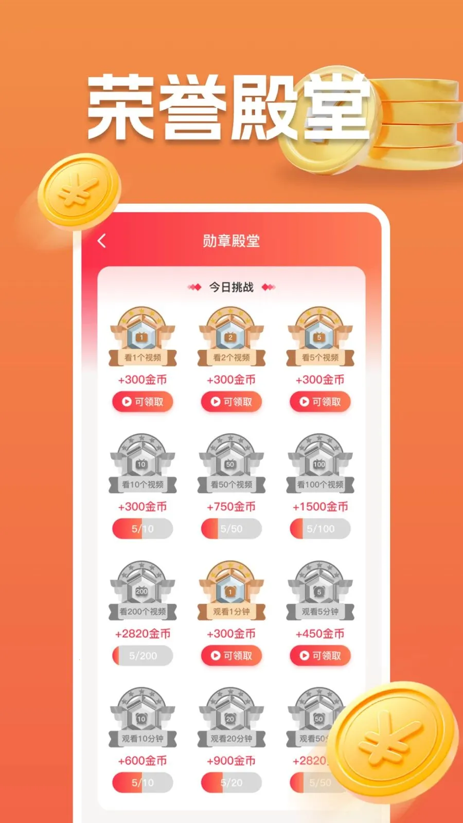 ���ˢ��Ƶ(��Ƶ׬ǮAPP)v1.0.0 ��׿���ͼ2