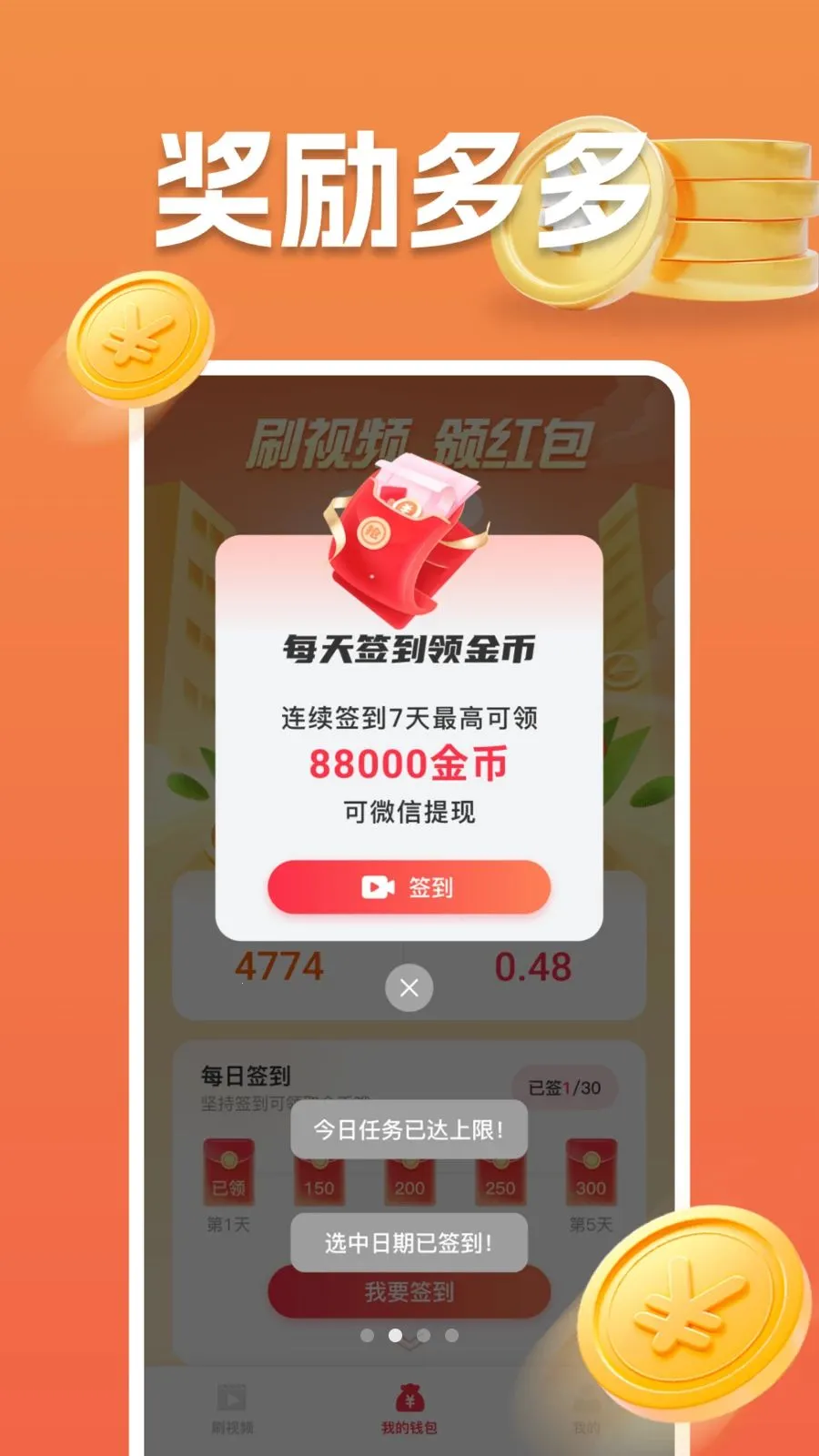 ���ˢ��Ƶ(��Ƶ׬ǮAPP)v1.0.0 ��׿���ͼ1