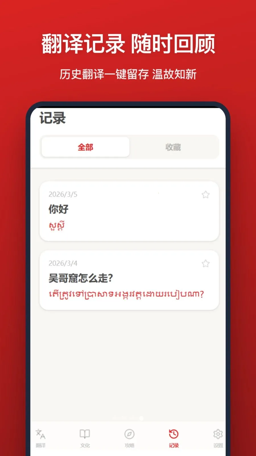 �����﷭��2026�ٷ����°汾v1.2.0 ��׿���ͼ1
