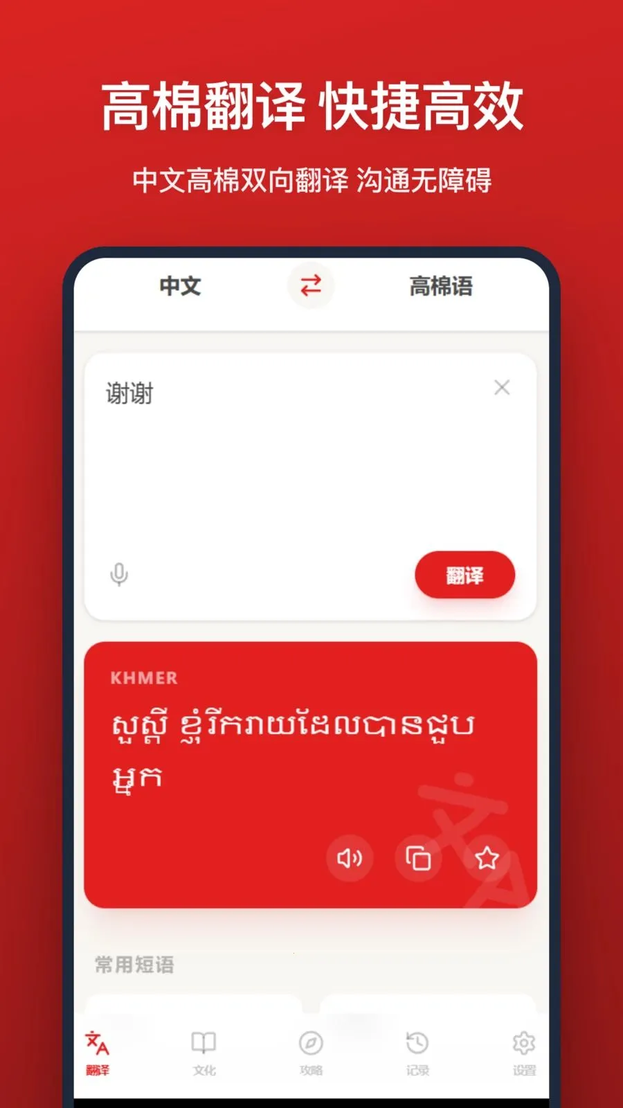 �����﷭��2026�ٷ����°汾v1.2.0 ��׿���ͼ3