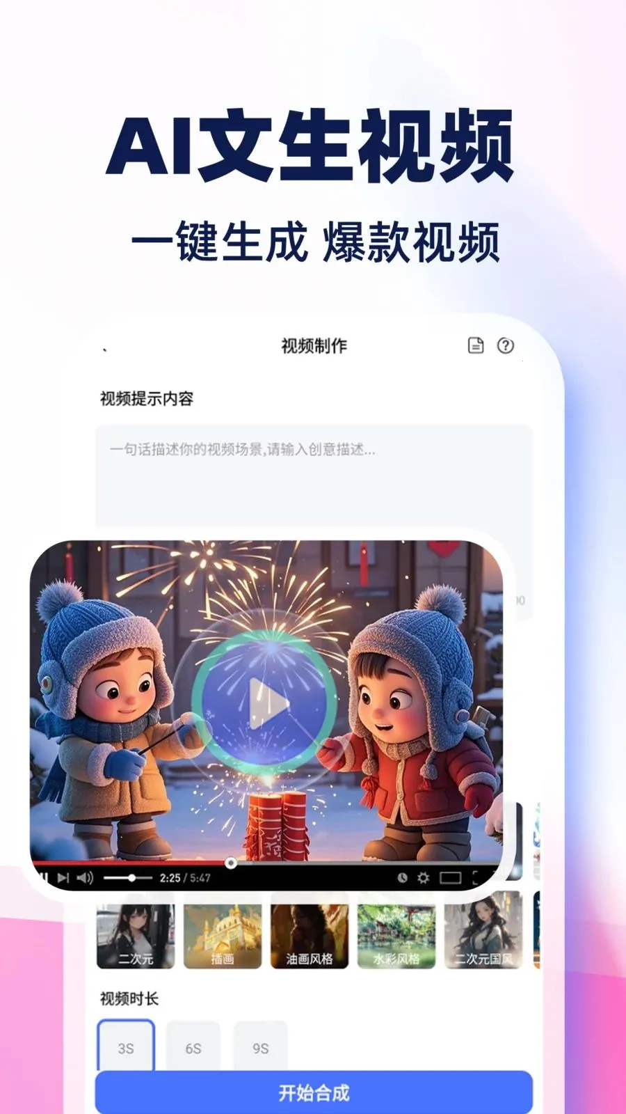 AI��Ƶ����ȫ���(AI����ƽ̨)v1.0.1 �ֻ����ͼ3