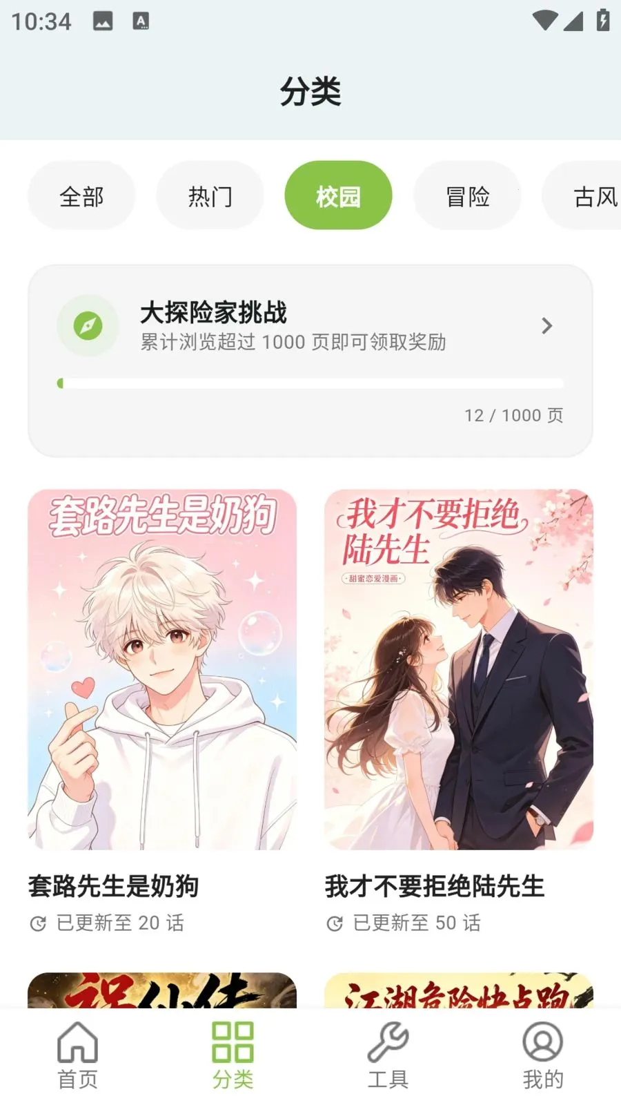 ����������԰(�����Ķ�Ӧ��)v9.0.2 �ֻ����ͼ3