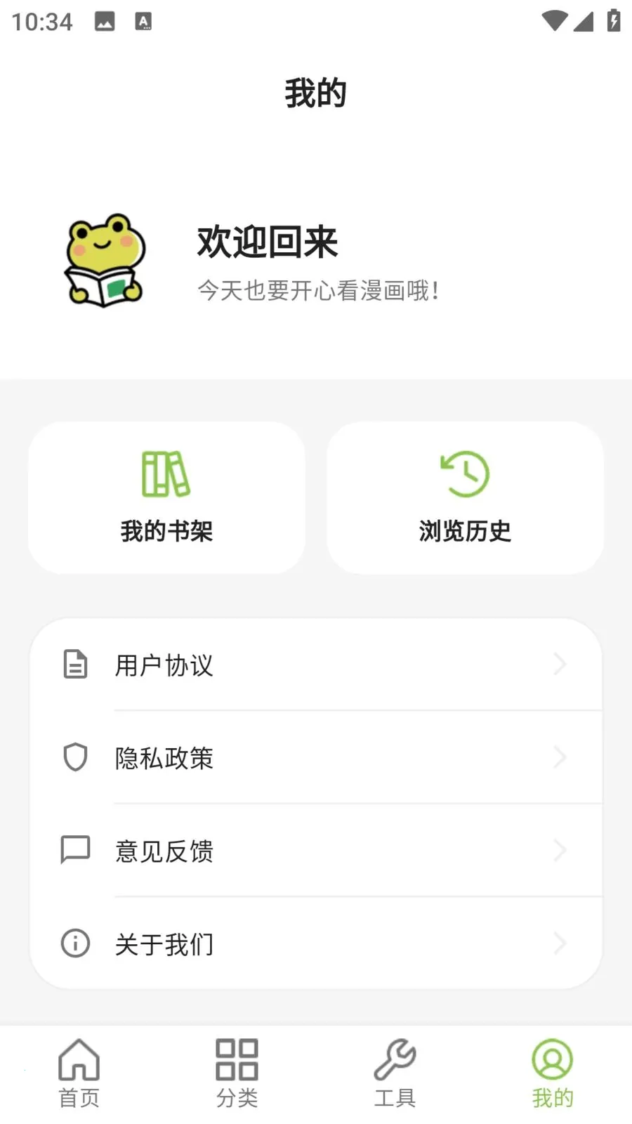 ����������԰(�����Ķ�Ӧ��)v9.0.2 �ֻ����ͼ2