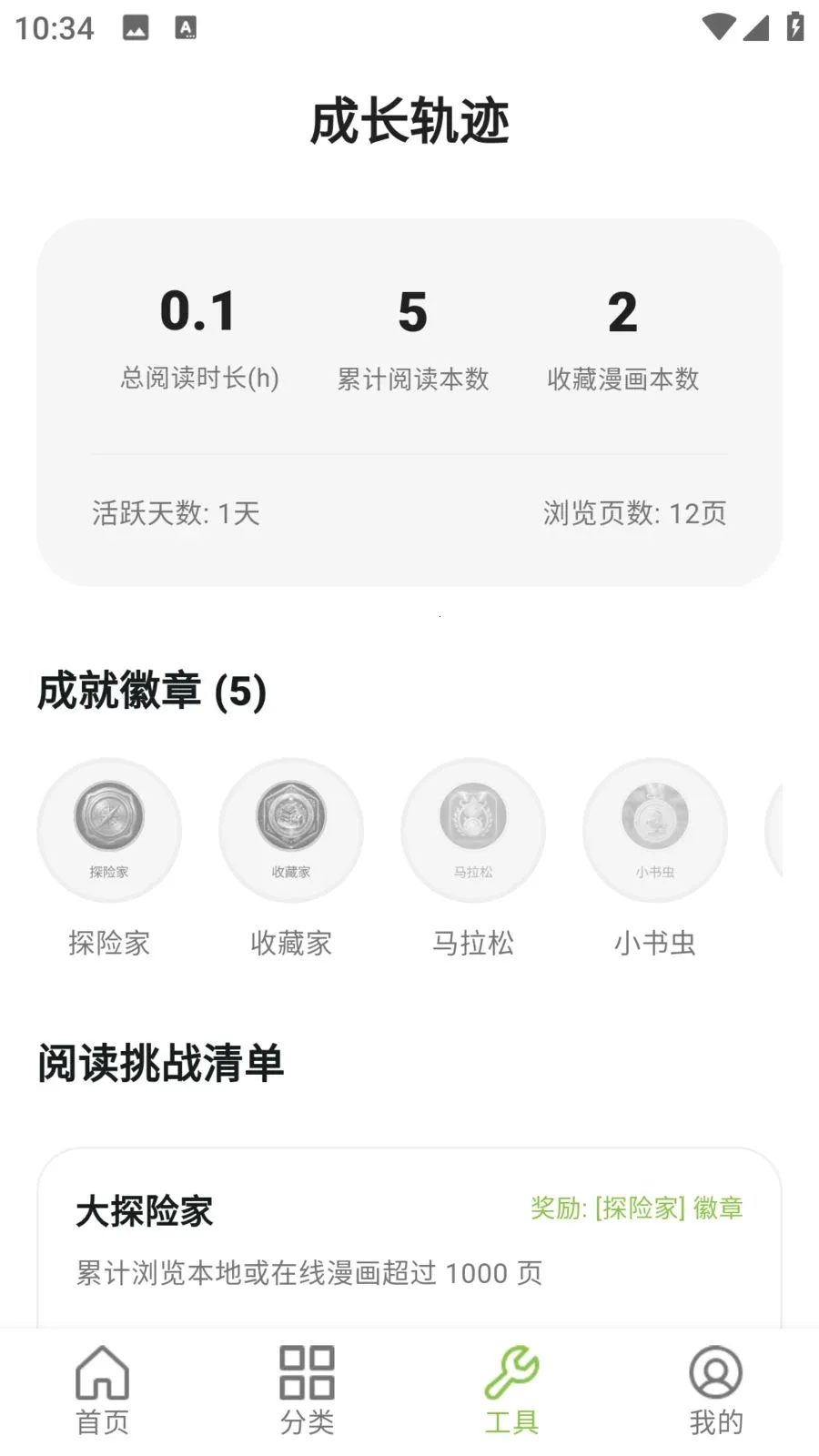 ����������԰(�����Ķ�Ӧ��)v9.0.2 �ֻ����ͼ0