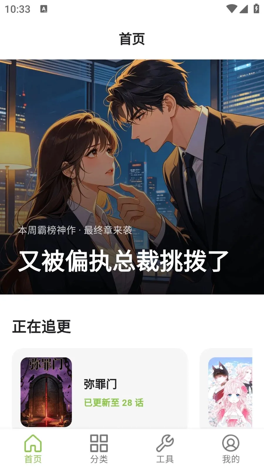 ����������԰(�����Ķ�Ӧ��)v9.0.2 �ֻ����ͼ1