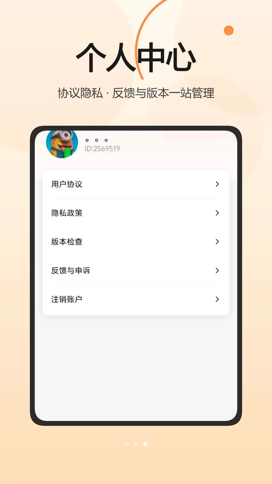 ���Ͱﰲ׿���ֻ���v5.2 ��׿���ͼ1