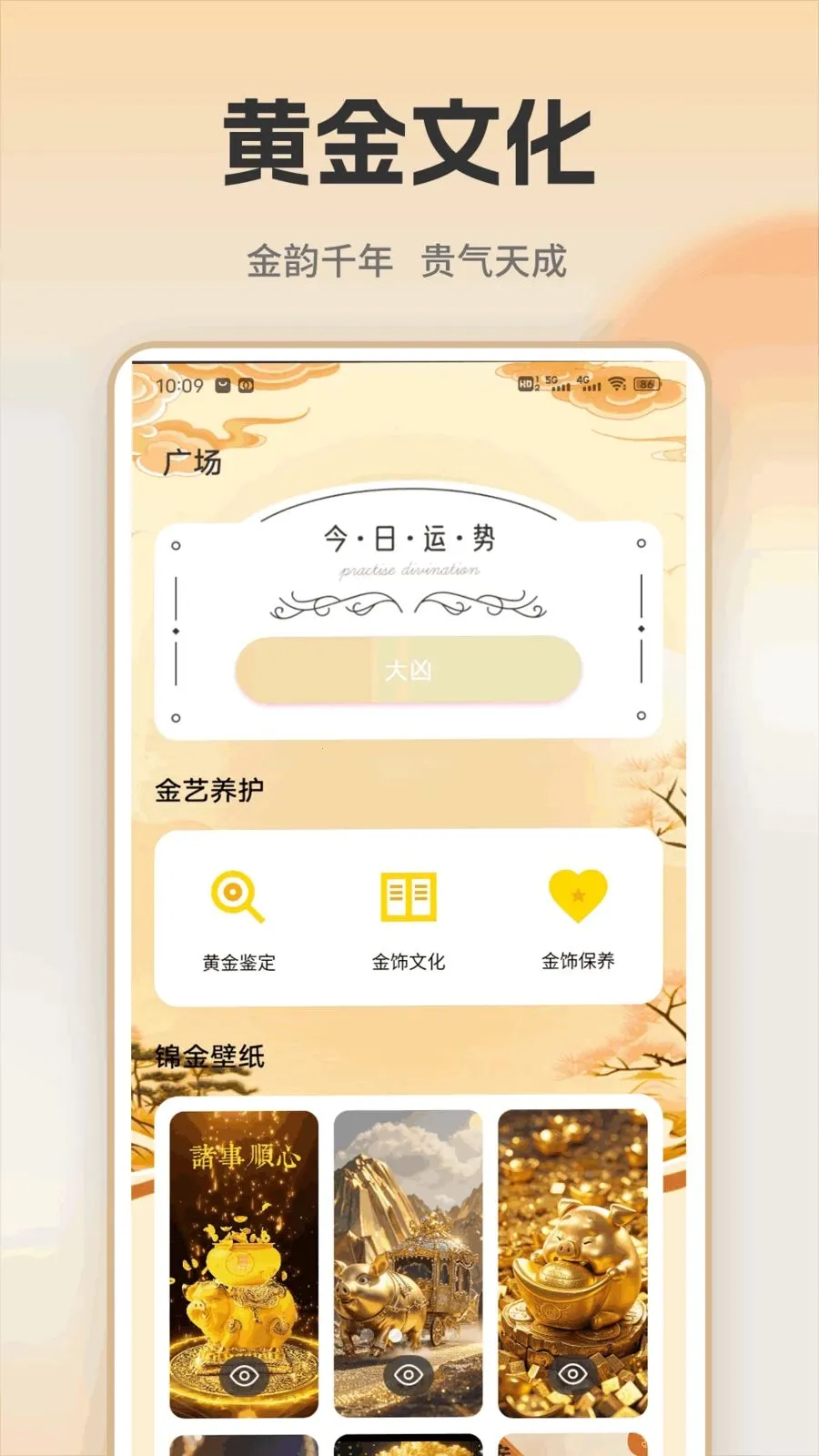 �ƽ�ʵʱ���(�ƽ�Ͷ��ƽ̨)v1.0.1 ��Ѱ��ͼ3