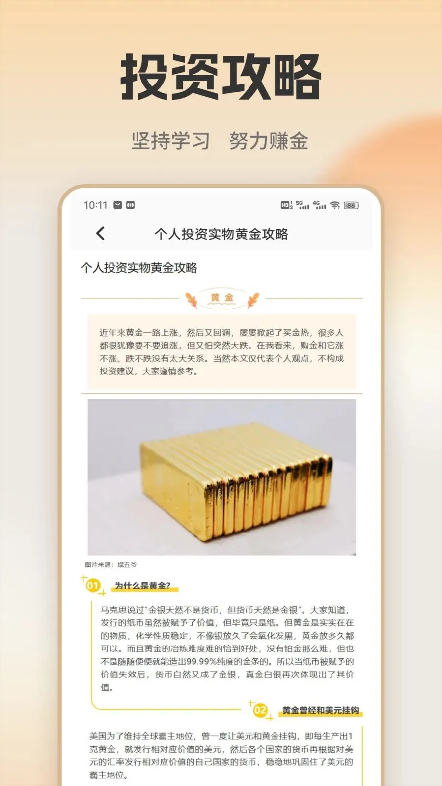 �ƽ�ʵʱ���(�ƽ�Ͷ��ƽ̨)v1.0.1 ��Ѱ��ͼ2