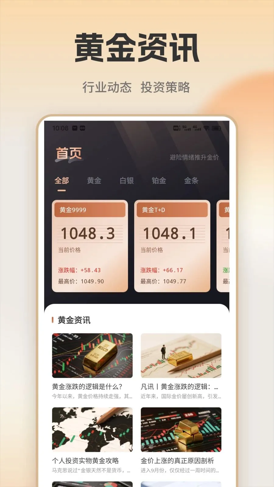�ƽ�ʵʱ���(�ƽ�Ͷ��ƽ̨)v1.0.1 ��Ѱ��ͼ0