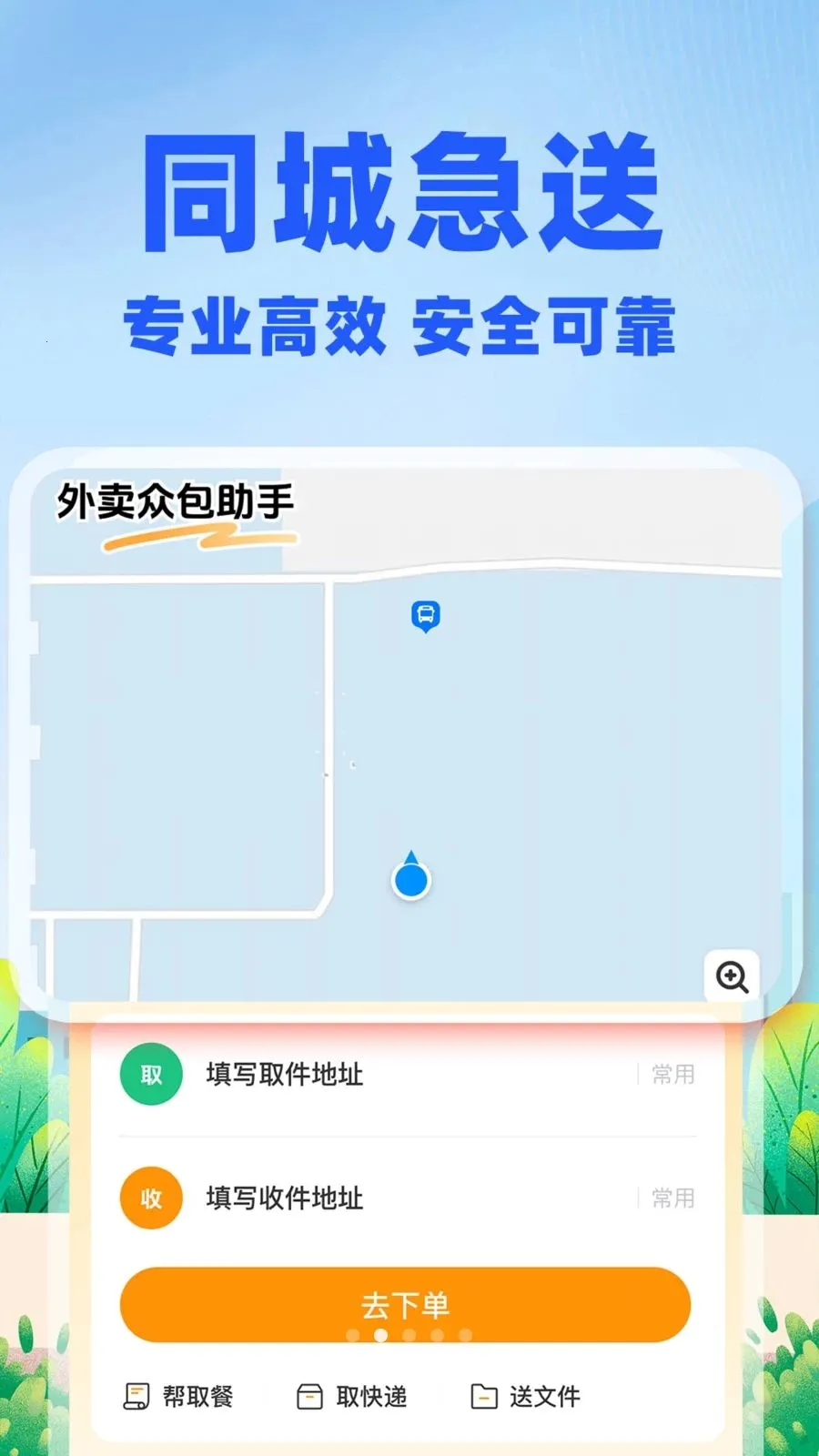 �����ڰ�����(ͬ�����˷���)v1.0.2 �ֻ����ͼ0