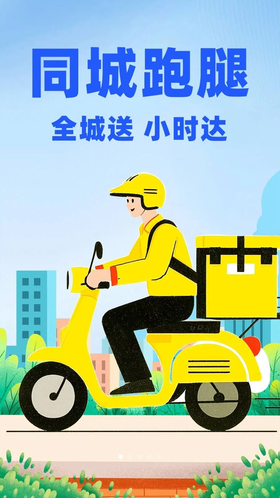 �����ڰ�����(ͬ�����˷���)v1.0.2 �ֻ����ͼ3