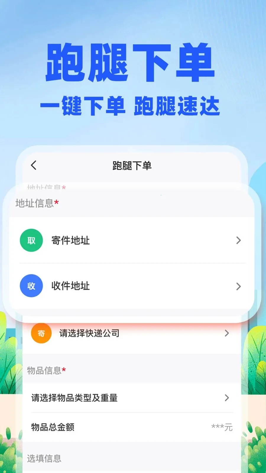 �����ڰ�����(ͬ�����˷���)v1.0.2 �ֻ����ͼ1