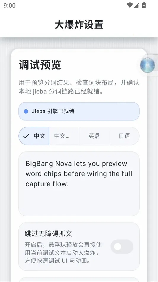Nova Text�����ֻ���v1.13.26 �ֻ����ͼ0