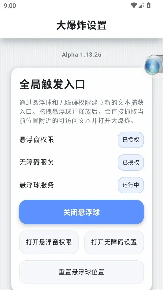 Nova Text�����ֻ���v1.13.26 �ֻ����ͼ1