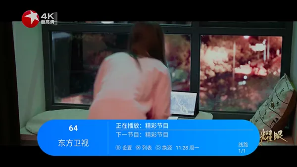 �������TV�����ֻ���v2.0 �ٷ������ͼ2