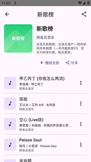 FuoEvolve(���ֲ��Ź���)v1.1.1 �ٷ������ͼ0