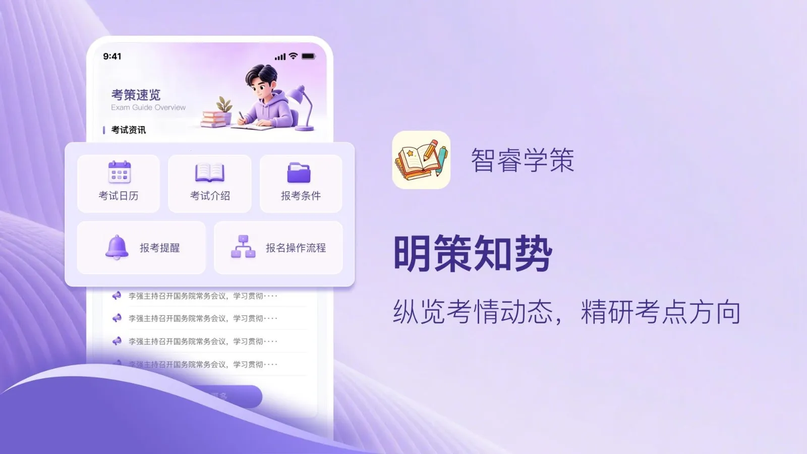 ���ѧ�������ֻ���v1.0.1 �ٷ������ͼ0