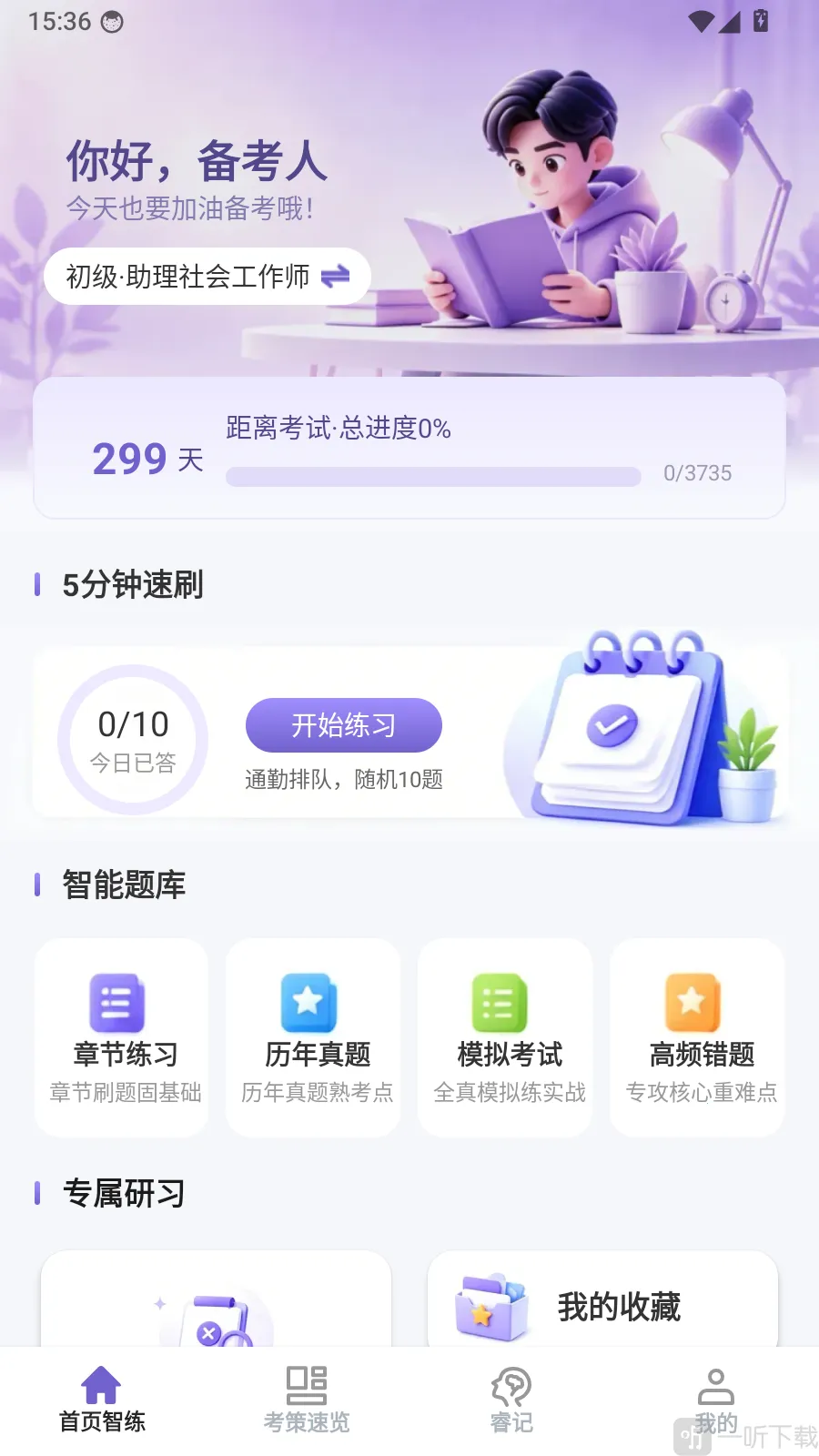 ���ѧ�������ֻ���
