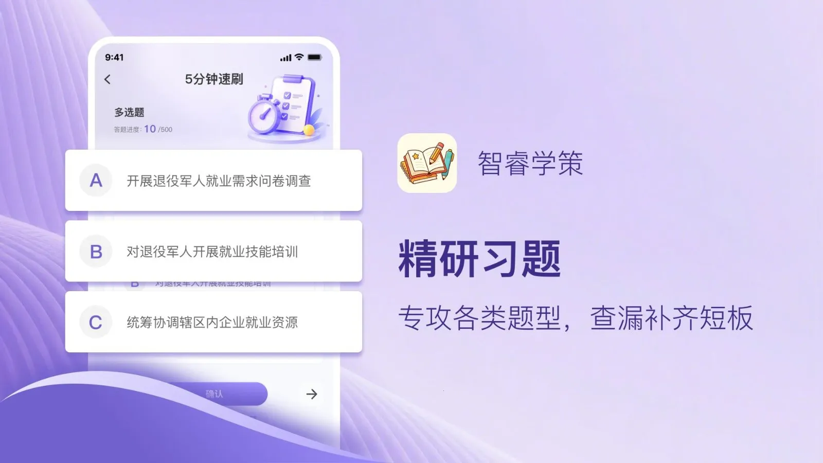 ���ѧ�������ֻ���v1.0.1 �ٷ������ͼ1