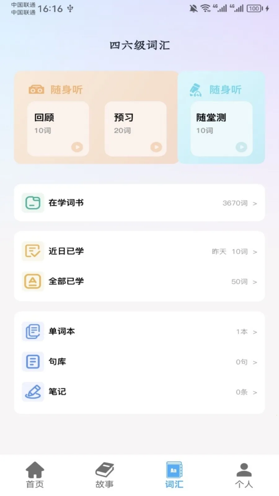 dearabc��׿���ֻ���v5.2 �ֻ����ͼ2