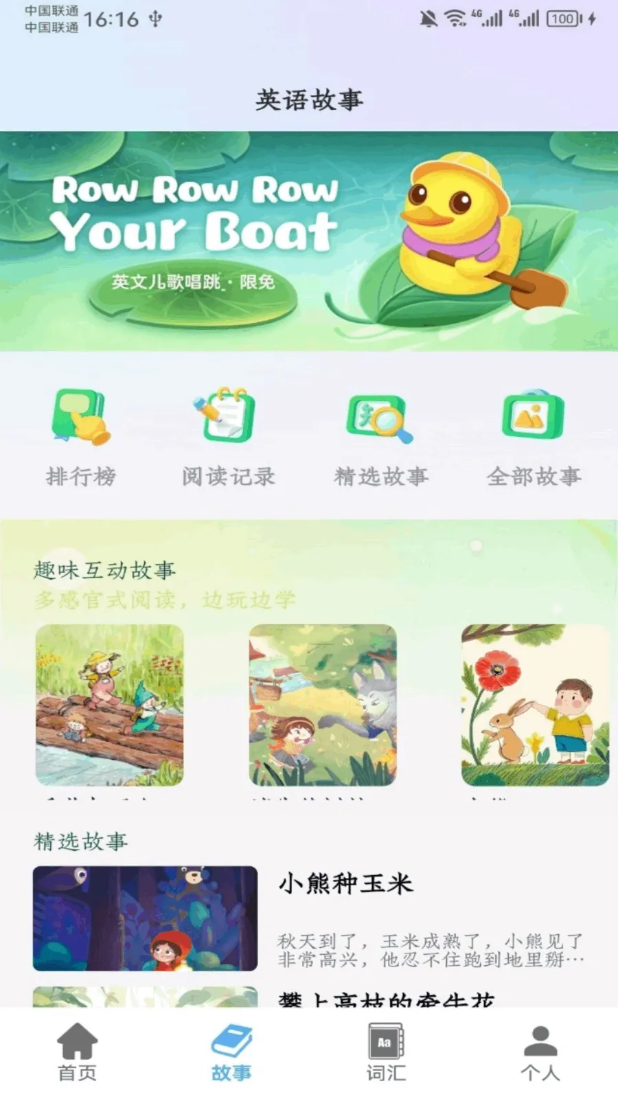 dearabc��׿���ֻ���v5.2 �ֻ����ͼ1
