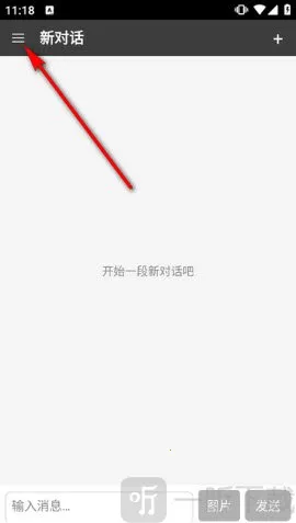 Oid AI Chat Open(�Ͼ��豸AI����)