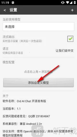 Oid AI Chat Open(�Ͼ��豸AI����)