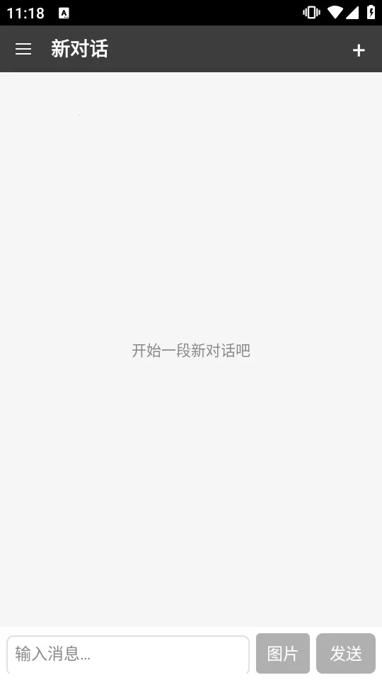 Oid AI Chat Open(�Ͼ��豸AI����)v1.2 �ٷ������ͼ0