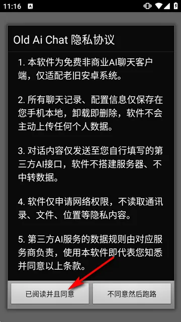 Oid AI Chat Open(�Ͼ��豸AI����)