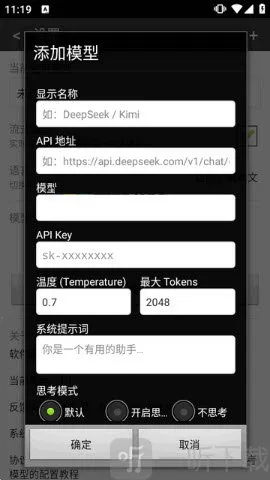 Oid AI Chat Open(�Ͼ��豸AI����)