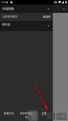 Oid AI Chat Open(�Ͼ��豸AI����)