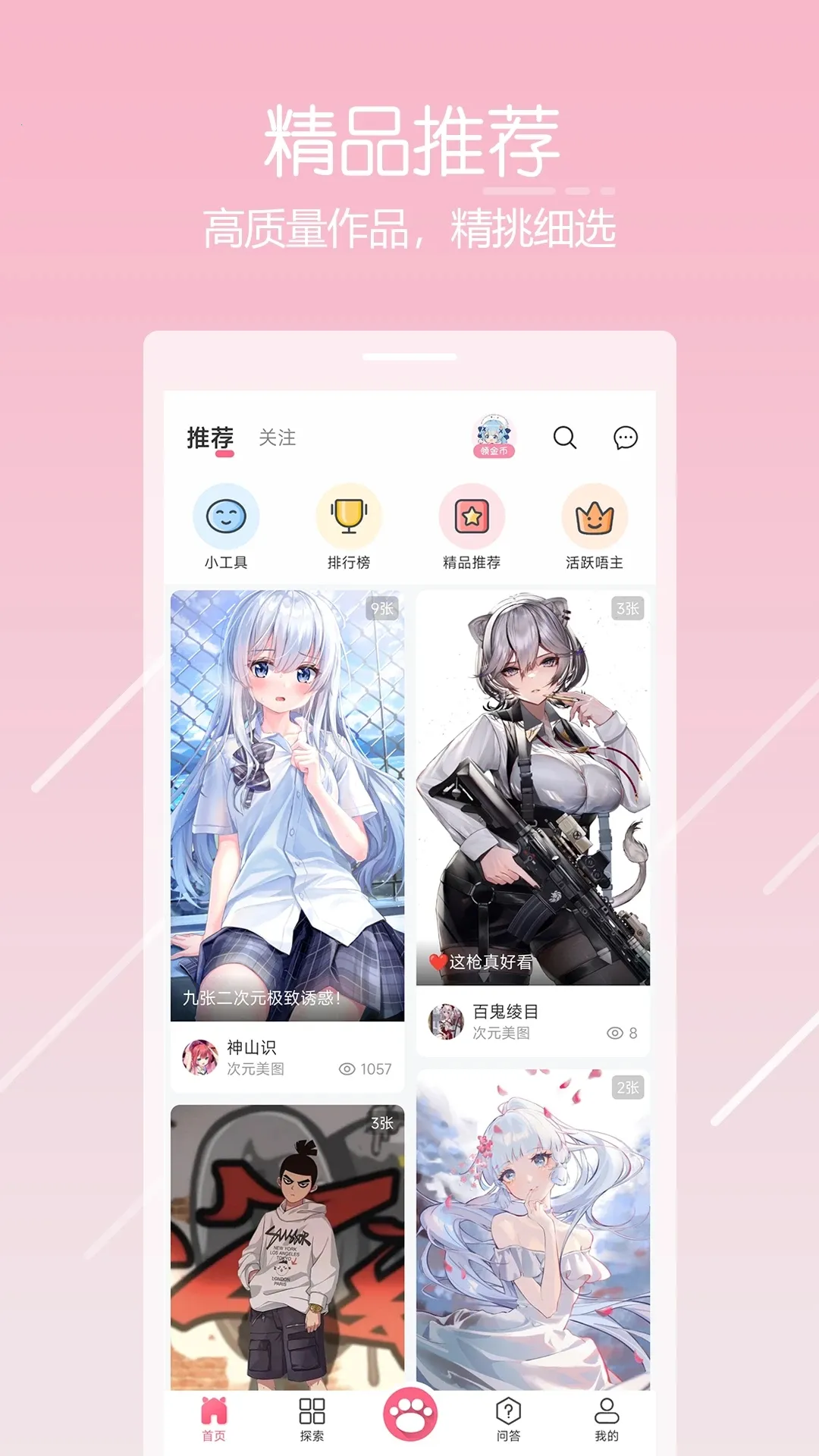 ��ķ��ֽ�������ֻ���v1.5.1 �ֻ����ͼ1