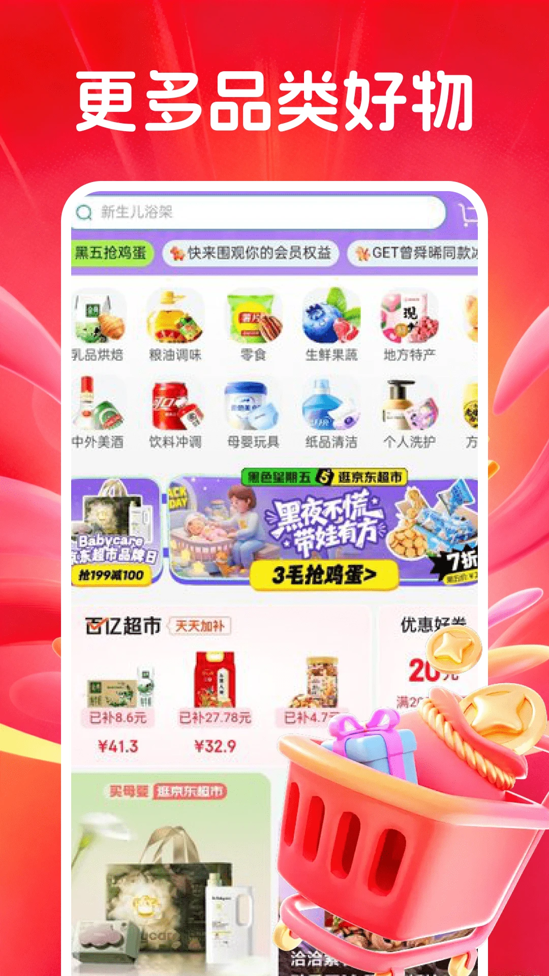 �������벹��2026���°汾v1.0.1 ��׿���ͼ1