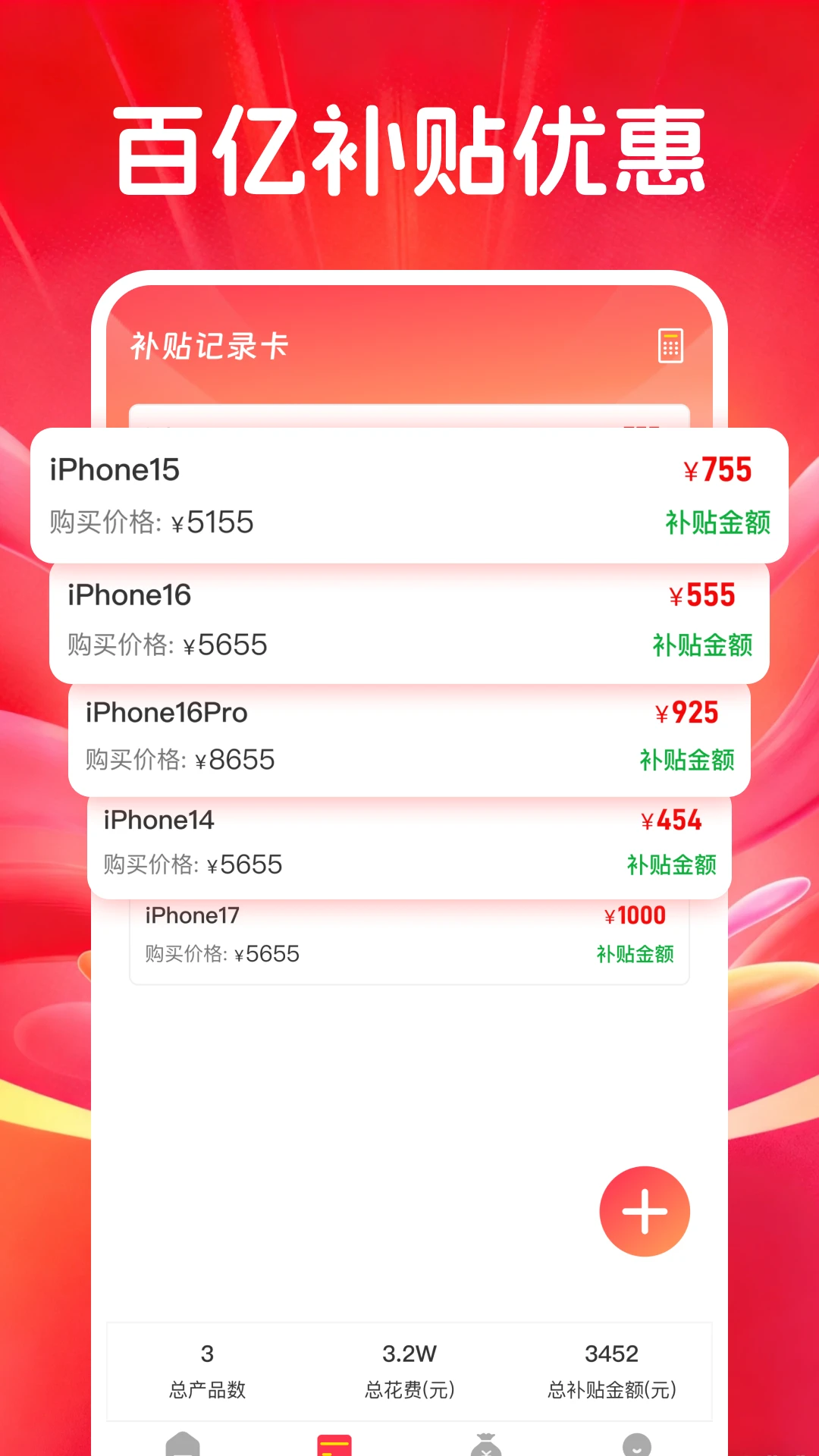 �������벹��2026���°汾v1.0.1 ��׿���ͼ0