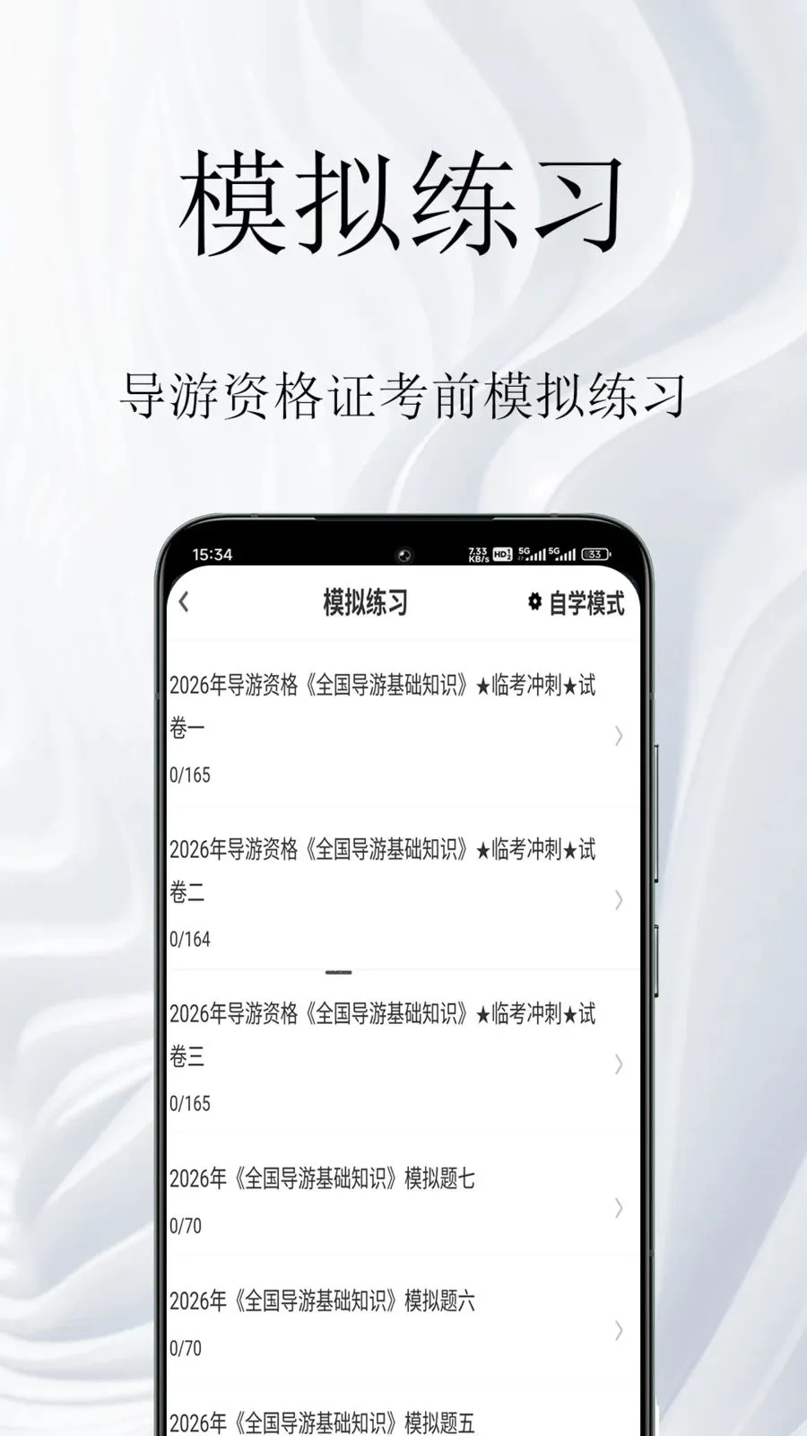 �����ʸ�֤����ⰲ׿���ֻ���v1.0.1 ��׿���ͼ0