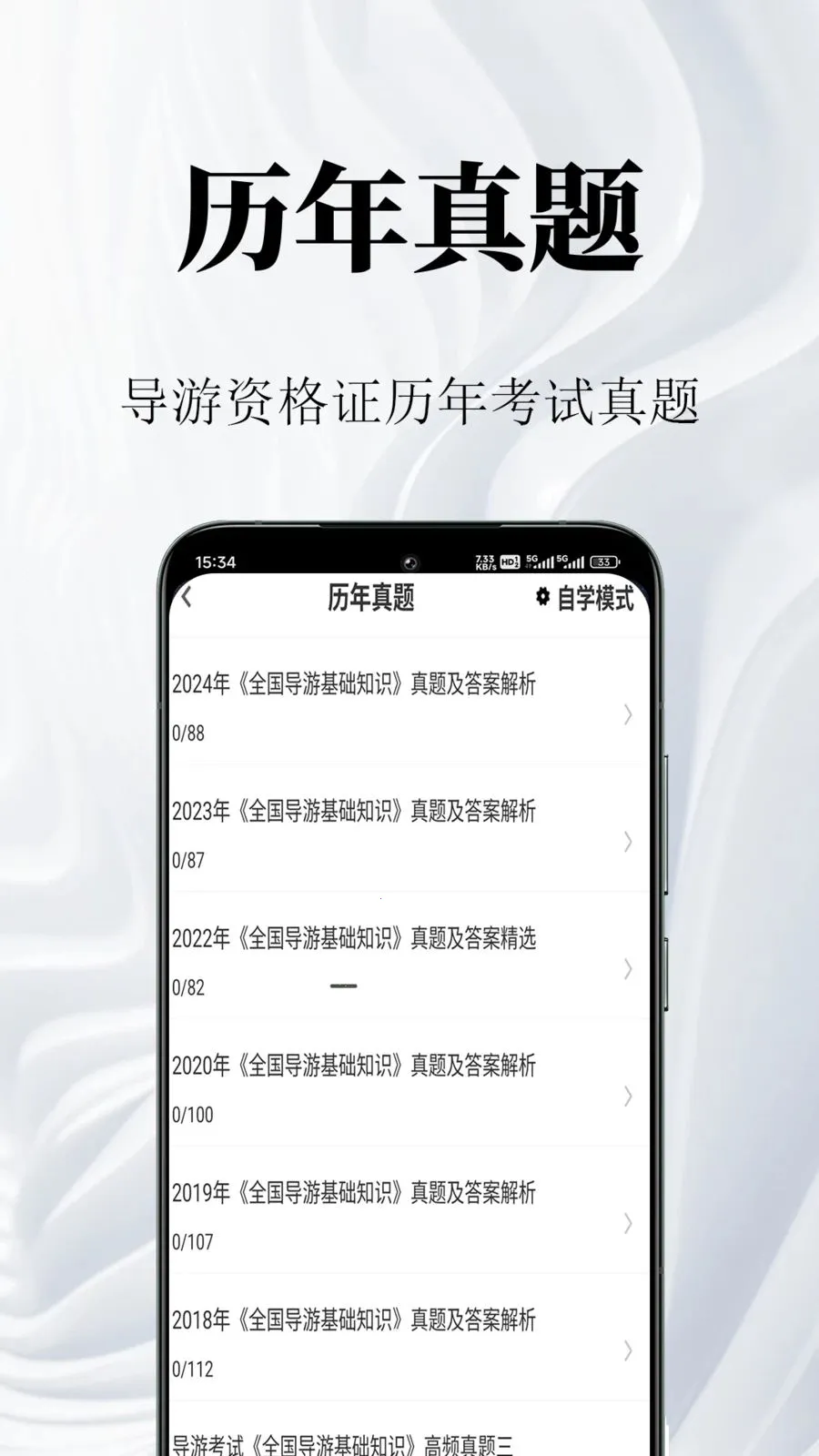 �����ʸ�֤����ⰲ׿���ֻ���v1.0.1 ��׿���ͼ1