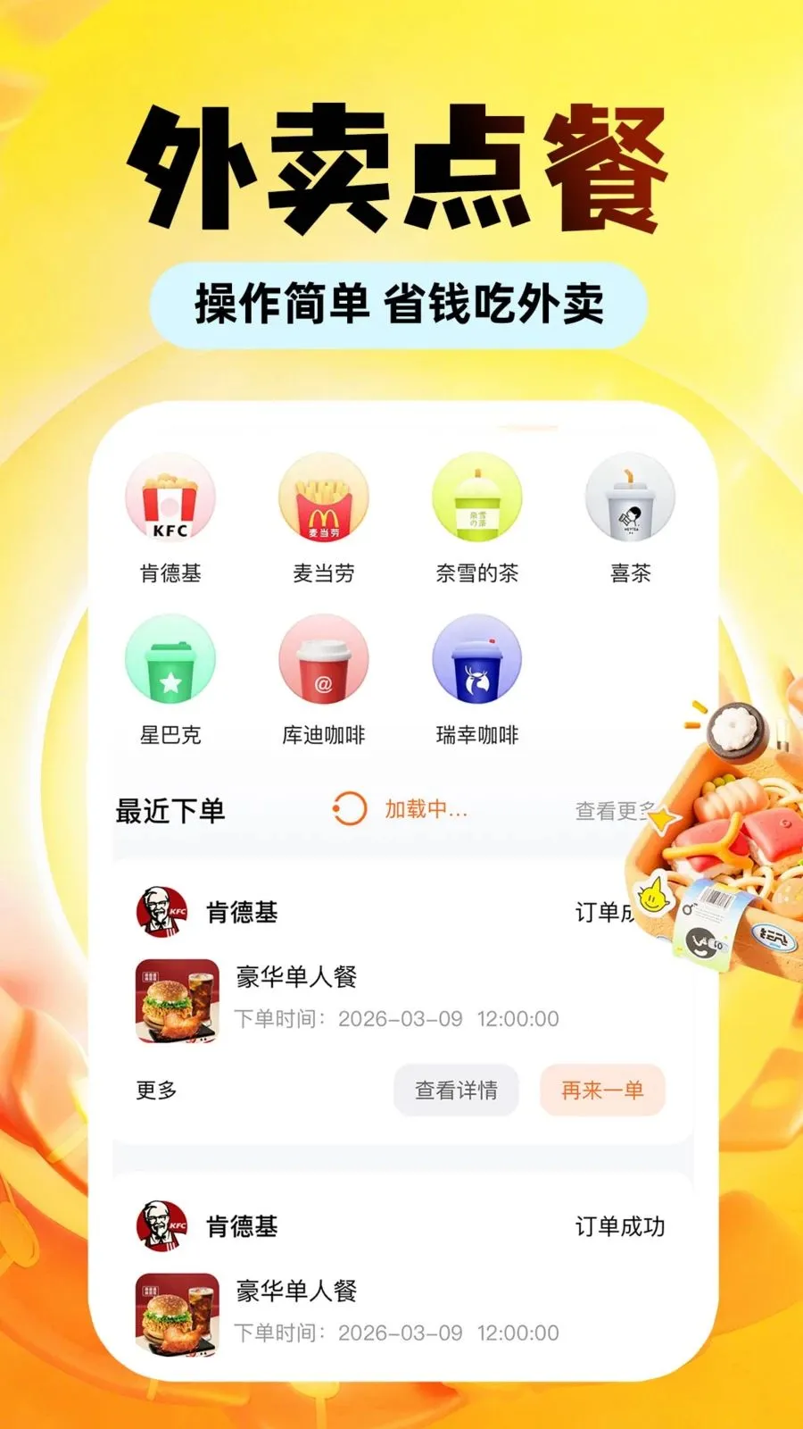 �������Ͷ��Żݰ�׿���ֻ���v1.0.1 �ٷ������ͼ1